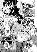 エローライフ （3）