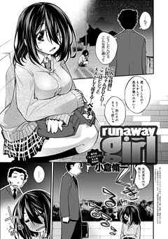 runaway girl