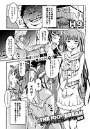 アイドルブレイク 後編