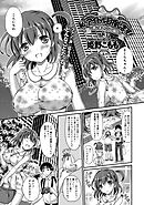 私、アイドル目指します！～桃ノ木さくらの場合～ （3）