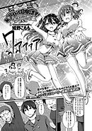 私、アイドル目指します！～桃ノ木さくらの場合～ （5）