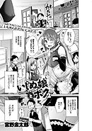 いじめっ娘とボク （2）