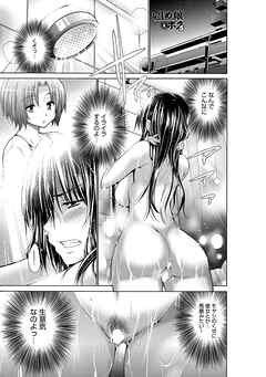 いじめっ娘とボク （5）