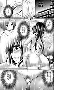 いじめっ娘とボク （5）