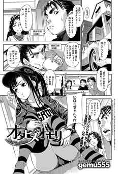 オタヒメオモリ