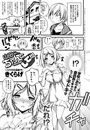 山田くん、ちゃんとして！！！