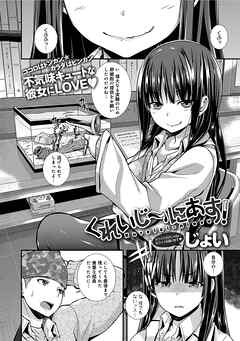 くれいじ～にあす！