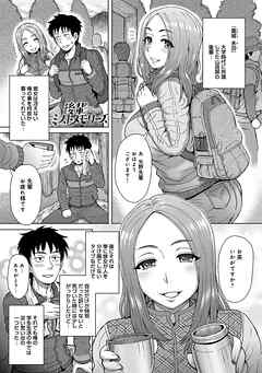 後輩ミストメモリーズ