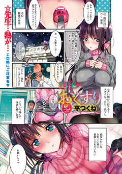 由紀のおくすり