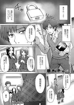 鍵は彼女の手の中に…