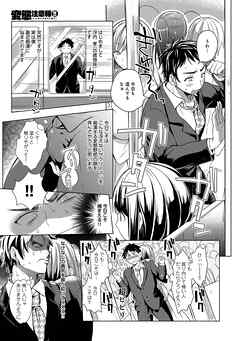 変態注意報！！