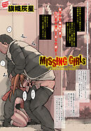 MISSING GIRLs y＋{12/31，21:09 - 1/2，13:21} Anthurium without dying forever2