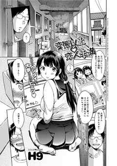 変態以上恋人未満