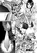 侵された人妻 前編