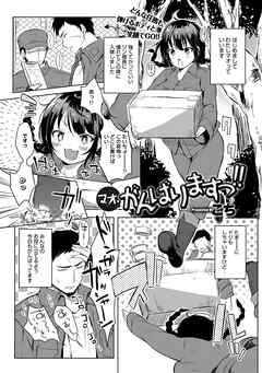 マオ、がんばりますっ！！