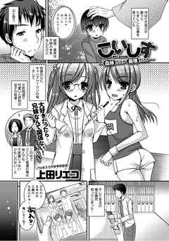 こいしす～血縁だとか義理だとか～