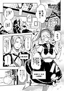 Hなお遊びいたしましょっ 前編