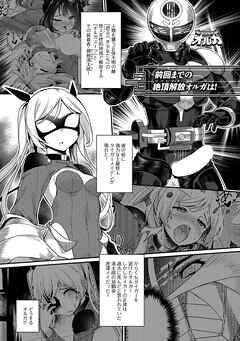 絶頂解放オルガ （2）