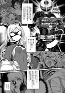 絶頂解放オルガ （2）