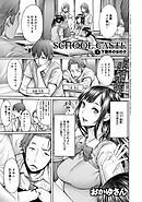 School Caste ～スクールカースト～ （1）