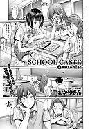 School Caste ～スクールカースト～ （4）