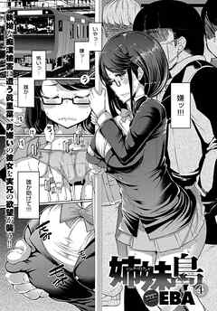 姉妹島 〈シスターアイランド〉 （4）