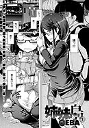 姉妹島 〈シスターアイランド〉 （4）