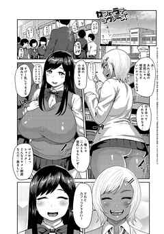 カフェ・ラテ・ラヴァーズ