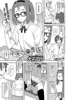 平原さんの恩返し