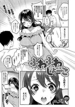 ふわふわしょーこ