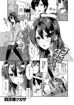 さくらクライシス！ りべんじ！！