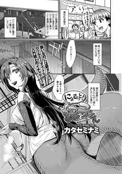 にょるっと！ 蛇子さん