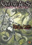 ブレイド・オブ・アルカナ ―聖痕英雄譚RPG― サプリメント　シャドウ・オブ・アビス