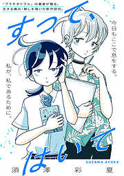 すって、はいて