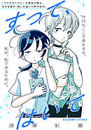 すって、はいて