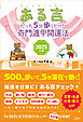 ある吉　2025年版