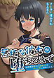 無垢な彼女が堕ちるまで～遠距離恋愛中の清純JKはチャラ男に寝取られる～