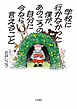 学校に行かなかった僕が、あのころの自分に今なら言えること