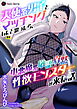 天使系男子とマッチングしたと思ったら、小悪魔系敬語寡黙性欲モンスターが来た話