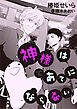 神様はあてにならない
