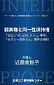 翻案権と同一性保持権 ―「ゼロ、ハチ、ゼロ、ナナ。」事件、「セクシー田中さん」事件の検討―