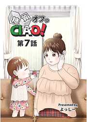 糖質オフっCIAO！