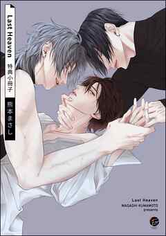 Last Heaven特典小冊子