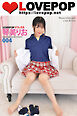 LOVEPOP デラックス　琴美りお　004