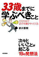 仕事はうかつに始めるな 漫画 無料試し読みなら 電子書籍ストア ブックライブ