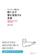 朝９時１０分までにしっかり儲ける板読み投資術 漫画 無料試し読みなら 電子書籍ストア ブックライブ