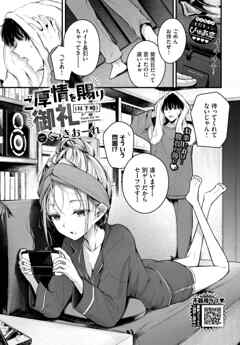 ご厚情を賜り御礼（以下略）