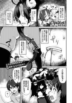 生写（いきうつし）ナイトメア