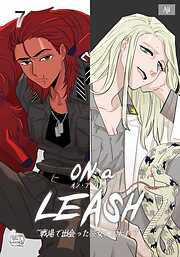 ON a LEASH ~ 戦場で出会った彼女に囚われて ~