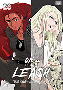 ON a LEASH ~ 戦場で出会った彼女に囚われて ~26